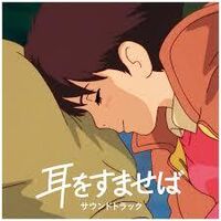 Whisper Of The Heart (Jpn)