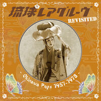 Ryukyu Rare Groove Revisited - Okinawa Pops / Var