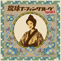Ryukyu Nafin Groove More / Various