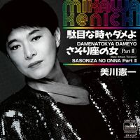 Damenatokya Dameyo (House Mix Version 7-Inch Edit) / Sasoriza No Onna (New Attack Version 2)