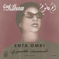 Enta Omri