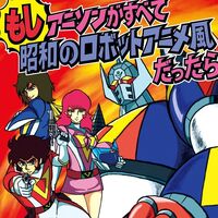 Moshi Anison Ga Subete Showa No Robot Anime