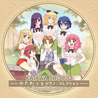 Katawa Shoujo Piano Collections - O.S.T.