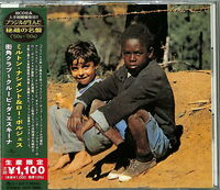 Milton Nascimento - Clube Da Esquina 1 (Japanese Reissue) (Brazil's Treasured Masterpieces 1950s - 2000s)