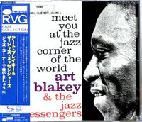 Meet You At The Jazz Corner Of The World Vol 1