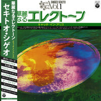 Special Sound Series 1