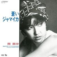 Aoi Jamaica / Aoi Jamaica (Instrumental / Previously Unreleased Version)