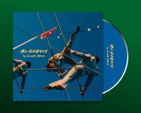 Acrobats (Bonus Tracks)