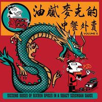 Greasy Mike's 5: Chinese Takeaway / Various - Greasy Mike's 5: Chinese Takeaway / Various