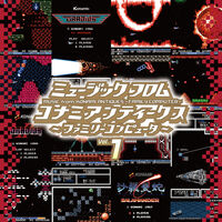 Music From Konami 1 - O.S.T.