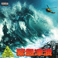 NAV - Emergency Tsunami