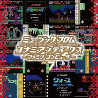 Music From Konami 7 - O.S.T.