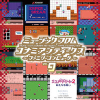 Music From Konami 9 - O.S.T.