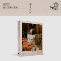 Jung Seo Joo - To The Flowers - Photobook Version - incl. Photobook, Handwriting Letter, Photo Card, Film Photo, Sticker + Poster