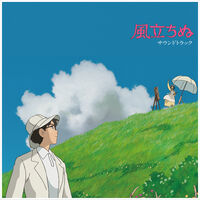 Joe Hisaishi - Wind Rises / O.S.T. (Gate) [Limited Edition] [Remastered]