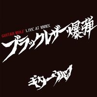 Black Leather Bomb Live At Wwwx (Can)