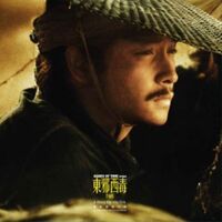 Ashes Of Time / Various