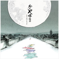 Joe Hisaishi - Tale Of The Princess Kaguya / O.S.T. (Gate) [Limited Edition]