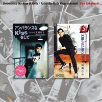 Unbalance Na Kiss Wo Shite / Taiyo Ga Mata