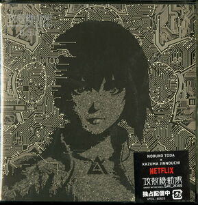 Ghost in the Shell: SAC_2045 (Original Soundtrack) [Import]