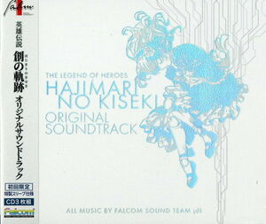 The Legend Of Heroes Hajimari No Kiseki Original Soundtrack [Import]
