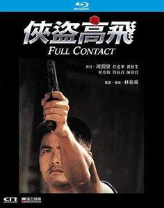 Full Contact [Import]