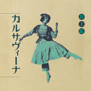 Karsavina , Akira Inoue