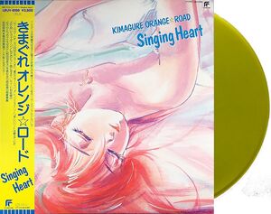 Kimagure Orange Road: Singing Heart (Yellow Vinyl)