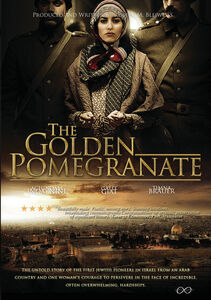 The Golden Pomegranate