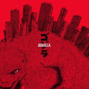 Return of Godzilla (Original Soundtrack)