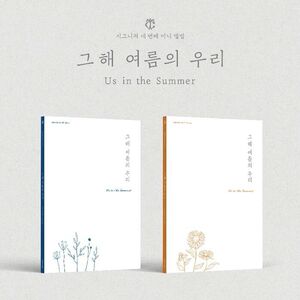 Us In The Summer - Random Cover - incl. 72pg Photobook, Postcard, Polaroid, Film Photo, Photocard + Ticket [Import]