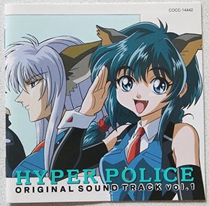Hyper Police 1 (Original Soundtrack) [Import]