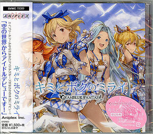 Character Song Cd [Kimi To Boku No Mirai] (Original Soundtrack) [Import]