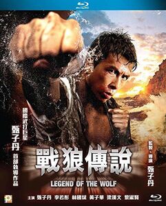 Legend Of The Wolf [1997] [Import]