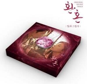 Alchemy Of Souls: Light And Shadow TVN Soundtrack - incl. 64pg Photobook, Smart TOK, 8pc Photocard Set, 6pc Photo Calendar Set + Poster [Import] 