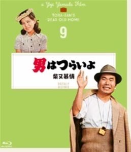 Otoko Ha Tsuraiyo Shibamata Bojou - 4K Digital Shuufuku Ban [Import]