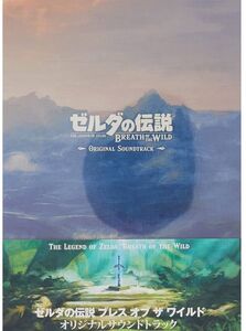 Legend Of Zelda Breath Of The Wild (Original Soundtrack) [Import] , Game Music