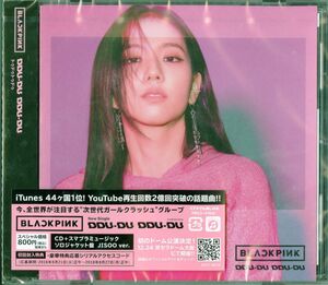 Ddu-Du Ddu-Du (Jisoo Version) [Import]