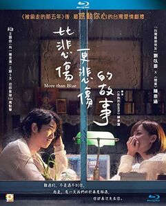 More Than Blue [2018] [Import]