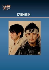 Kanikosen