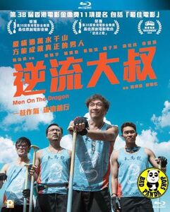 Men On The Dragon [2018] [Limited Deluxe Edition] [Import]