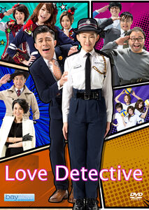 Love Detective