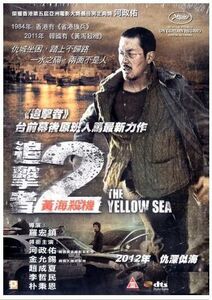 The Yellow Sea [Import]