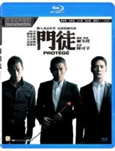 Protege (2007) [2023 Digitally Remaster] [Import]