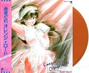Kimagure Orange Road: Sound Color 2 (Orange Vinyl)