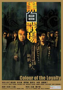Colour Of The Loyalty [Import]