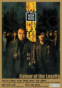 Colour Of The Loyalty [Import]