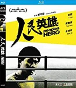 People's Hero (1987) (2019 Remaster) [Import]