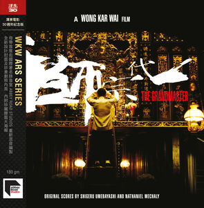 The Grandmaster (2013) (Soundtrack) (30th Anniversary Edition) (Abbey Road Masters) [Import]