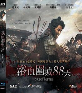 The Great Battle [Import]
